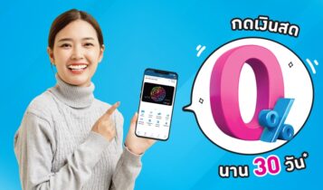 อีกหนึ่งทางออกของปัญหาเรื่องเงินแก้ไขได้ด้วยบัตรกดเงินสด