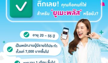 สินเชื่อส่วนบุคคลและบัตรกดเงินสด ความยืดหยุ่นทางการเงินในยุคดิจิตอล