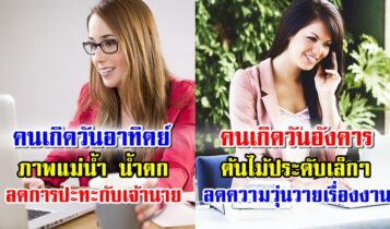 เคล็ดลับจัดฮวงจุ้ยโต๊ะทำงาน 2566 เสริมดวงชะตาโดดเด่น ไร้อุปสรรค!!