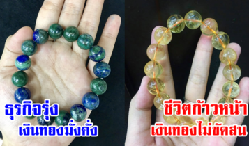 5 หินสีมงคล 2566 หินสีนำโชค เสริมดวง เรียกทรัพย์ เรียกเงินทองไหลมาเทมา!!