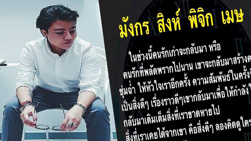 à¸«à¸¡à¸­à¹€à¸„ à¸ à¹€à¸œà¸¢ 4 à¸£à¸²à¸¨ à¹à¸Ÿà¸™à¹€à¸ à¸²à¸ˆà¸°à¸à¸¥ à¸šà¸¡à¸²à¸‚à¸­à¸„ à¸™à¸