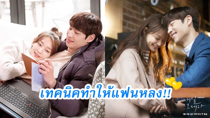 5 เทคนิคทำให้แฟนหลง ยิ่งทำเขายิ่งรัก จนไม่อยากห่างคุณไปไหน!! 5 เทคนิคทำให้แฟนหลง ยิ่งทำเขายิ่งรัก จนไม่อยากห่างคุณไปไหน!!