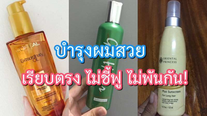 เซรั่มบํารุงผม 7-11