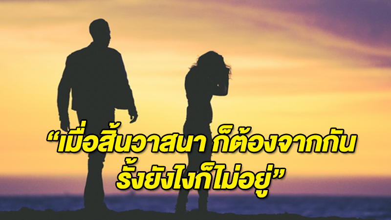 ความจริงที่เจ็บ 