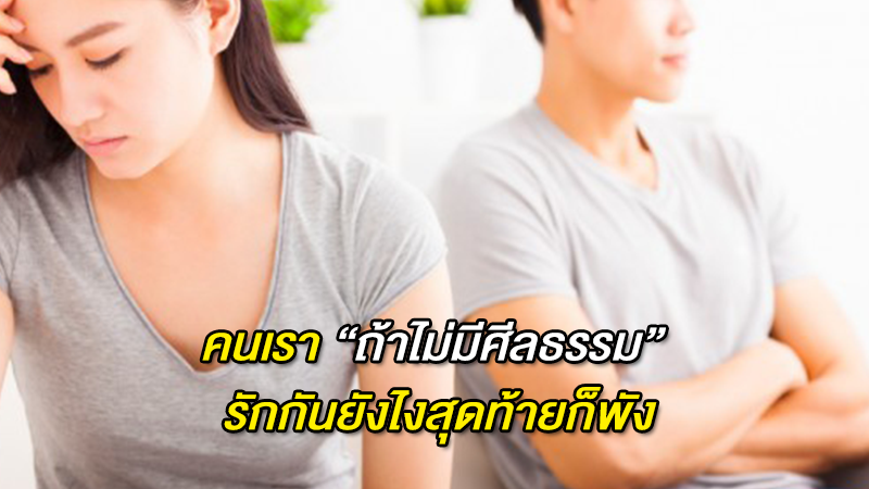 คนเรา 