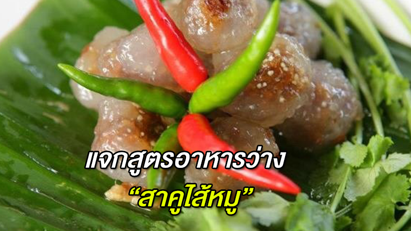 แจกสูตร