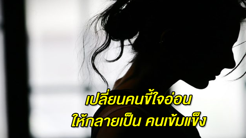 เปลี่ยนคน