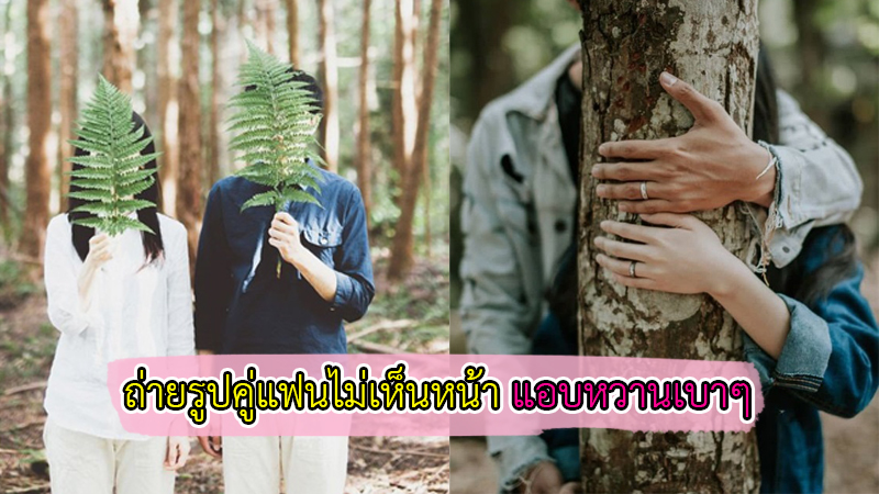 ถ่ายรูป แหวน คู่