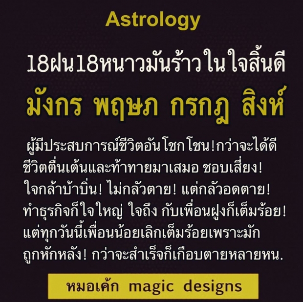 เปิดดวงราศีใดมีประสบการณ์ชีวิตอันโชกโชน จะถูกเพื่อนหักหลัง