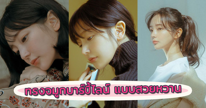 ทรงจมูกสุดฮิต ทรงจมูกบาร์บี้ไลน์ แบบปลายพุ่ง สวยหวาน หน้าเด็กลง